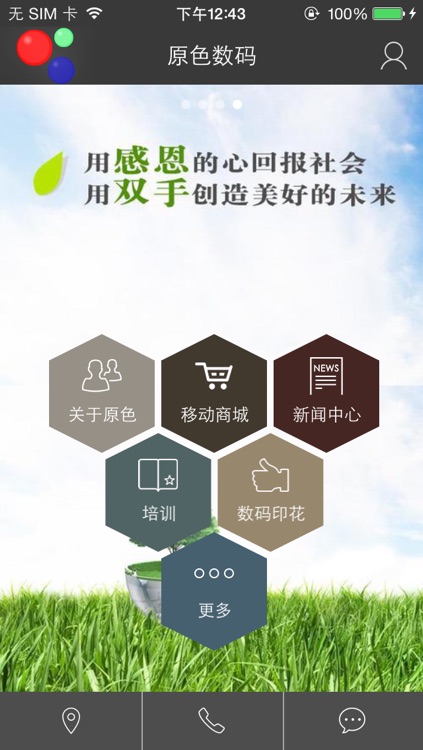 原色数码