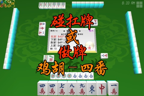 Mahjong Master 麻將至尊 3D Free screenshot 2
