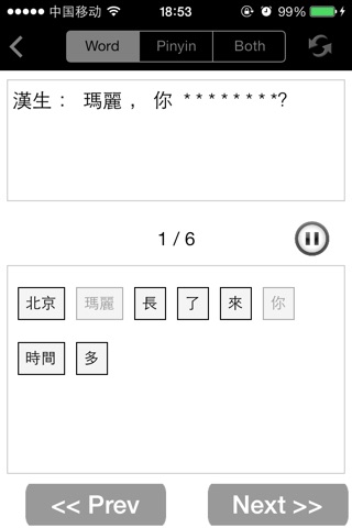 Learn Chinese with CSLPOD screenshot 2
