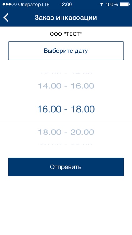 Инкассация Lite screenshot-4