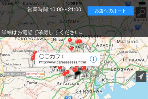 withPet(ペット連れ可能なお店検索) screenshot 2