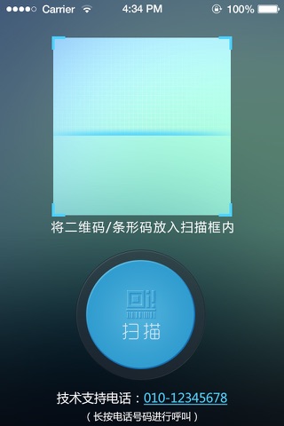 来这游Pro(票务) screenshot 2