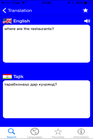 Speaking Cyrillic script languages screenshot 3