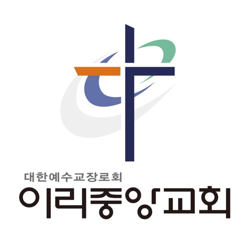 이리중앙교회 스마트요람 icon