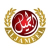 Aljameel