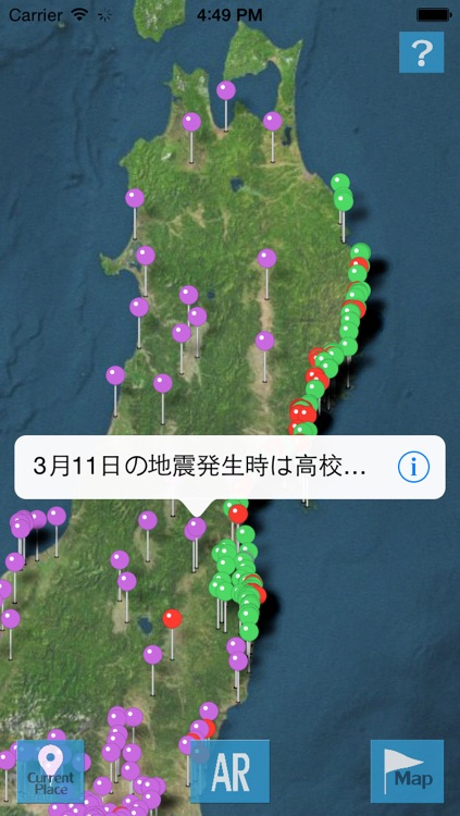 eARthquake 311:AR app of The East Japan Earthquake Archive