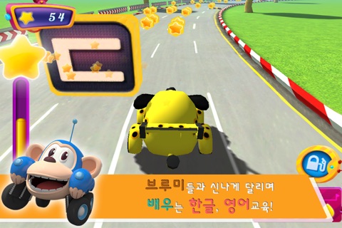 Vroomiz ABC-Racing screenshot 2