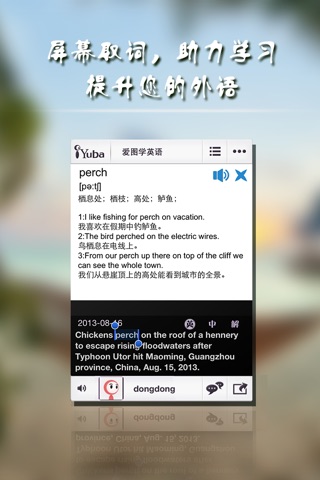 爱图学英语 screenshot 2