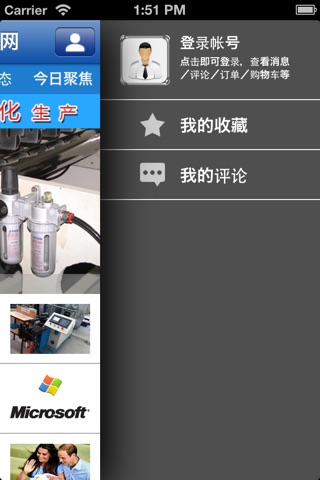 中国自动化设备网. screenshot 3