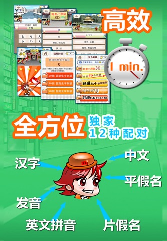 玩日语词汇一玩搞定!用游戏战胜日语能力试N1单词-发声版 screenshot 3