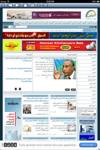 Sudan News screenshot 2