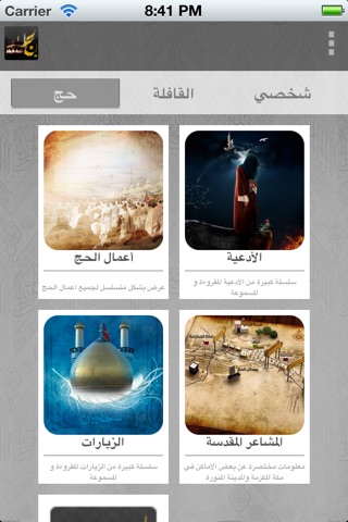 Hajj 3 حج screenshot 2