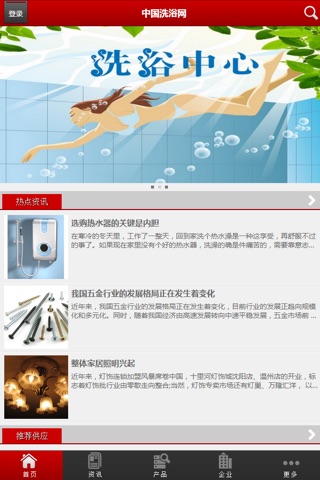 中国茶叶行业门户 screenshot 2