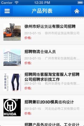 专业人才网 screenshot 2