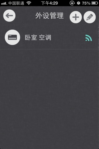 iComhome screenshot 2