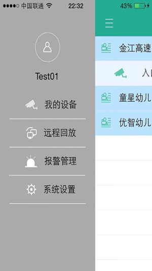 Veye(圖4)-速報App