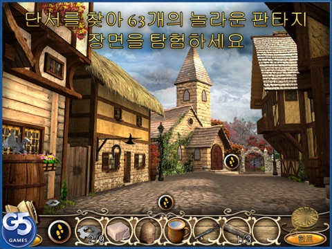 Tales from the Dragon Mountain: the Lair HD (Full) screenshot 3