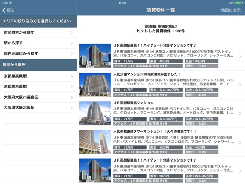 DEEP賃貸MAP for iPad screenshot 3