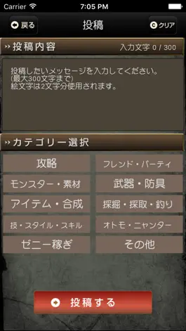 Game screenshot Bulletin board for Monster Hunter X hack