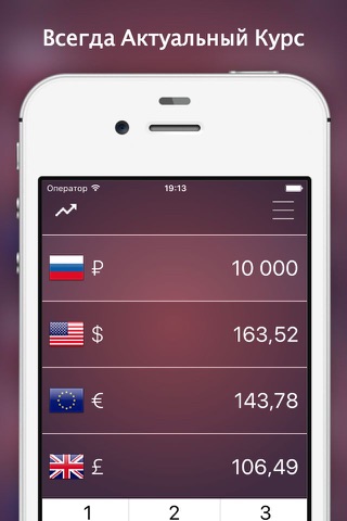 Конвертер Валют - Рубли, Доллары, Евро и Другие Валюты screenshot 3