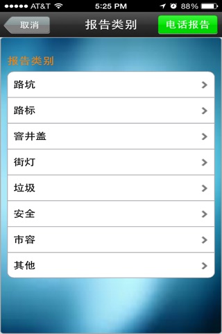 上海市政通 screenshot 2