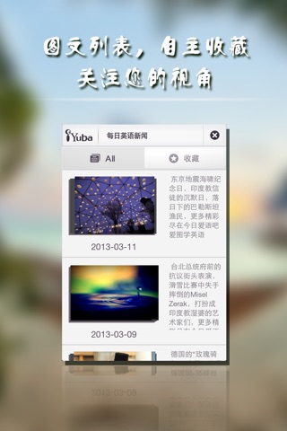 爱图学英语 screenshot 3