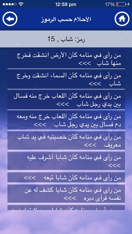 Alhodhod Dreams Application screenshot-3