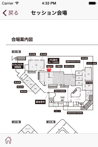 第55回日本核医学会学術総会 / 第35回日本核医学技術学会総会学術大会 screenshot 4