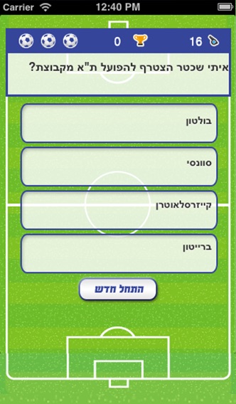 כדורגל ישראלי-חוזרים לליגה Screenshot 2