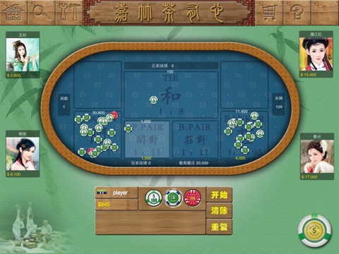 Baccarat of Nature Journey HD screenshot 3