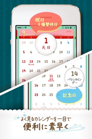 卓上カレンダー2014：キュートカレンダー screenshot 2