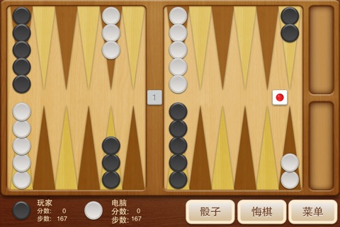 Backgammon - Deluxe screenshot 3