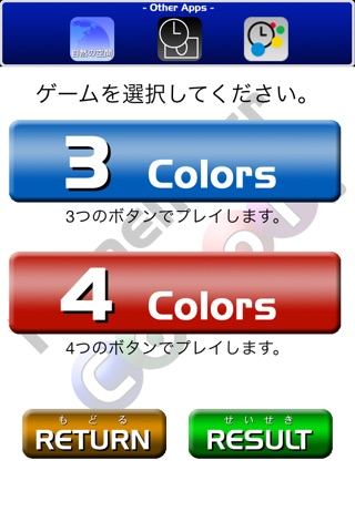 記憶力養成ゲーム 覚えろ！色順番 / Remember Colors screenshot 2