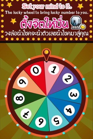 Lucky lotto screenshot 3