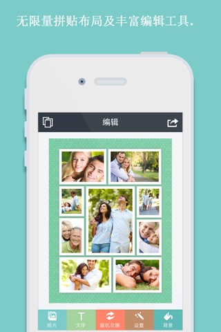 CollageIt Free - An Automatic Photo Collage Maker screenshot 2