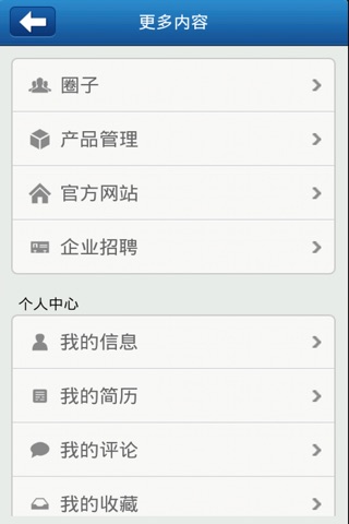 中国商机门户 screenshot 4
