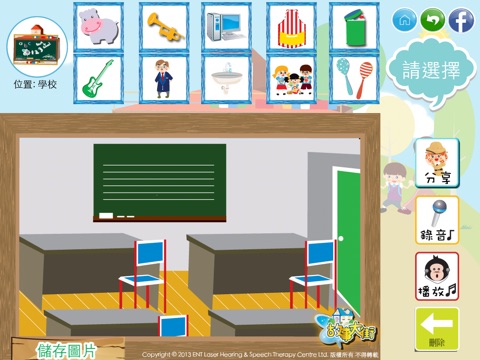 StoryLand 故事大街 screenshot 4