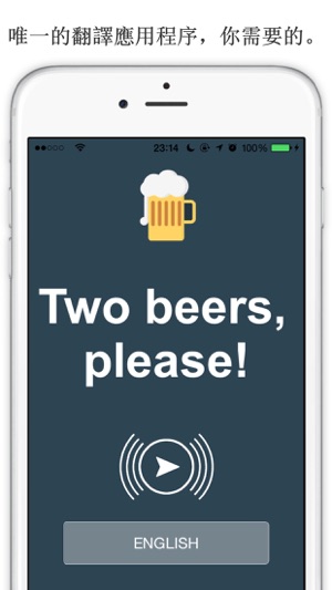 兩瓶啤酒(圖2)-速報App