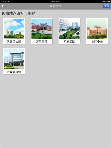 宁波空气质量HD screenshot 3