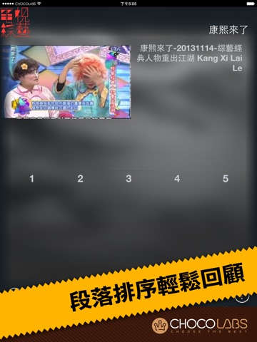 電視綜藝 - 最新台、日、韓、中國綜藝節目 screenshot 4