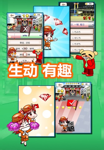 玩日语词汇一玩搞定!用游戏战胜日语能力试N1单词-发声版 screenshot 4