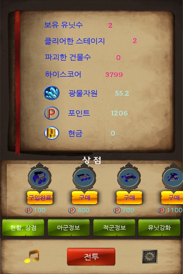 파이널 워즈 프리미엄 screenshot 2