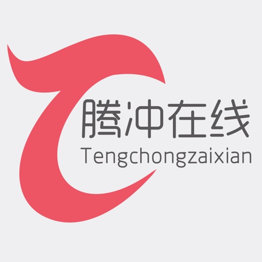 腾冲在线APP icon