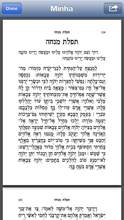 Beth Torah