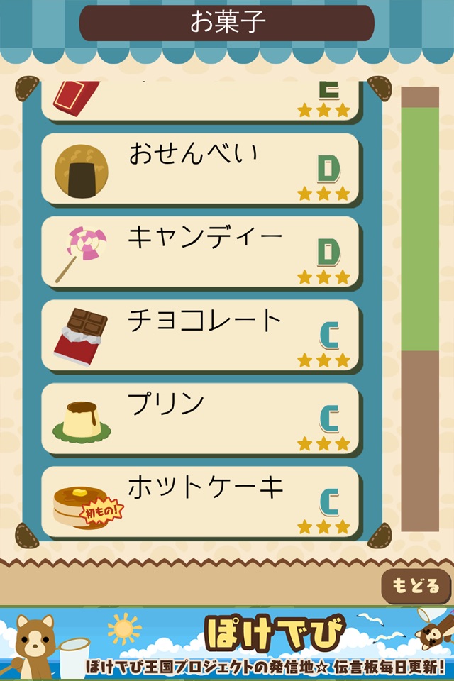 Onedari Cocoa screenshot 3