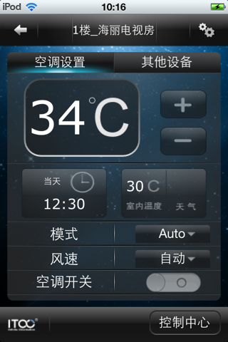 ITOO SmartHome screenshot 2