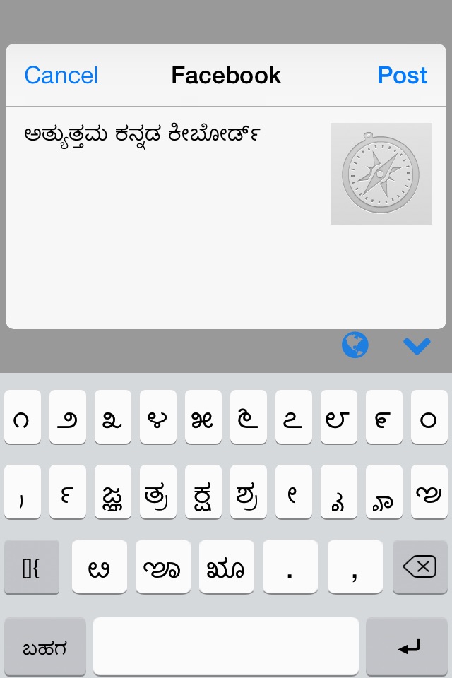 Kannada Keys screenshot 4