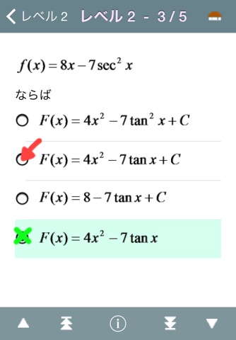 i Find Integrals 1 screenshot 4