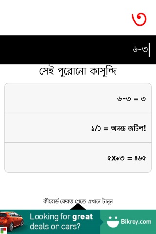 Bangla Calculator screenshot 2