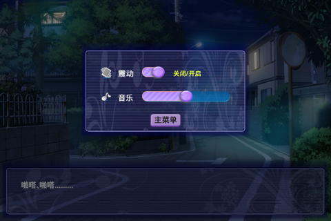 夜之森 screenshot 4